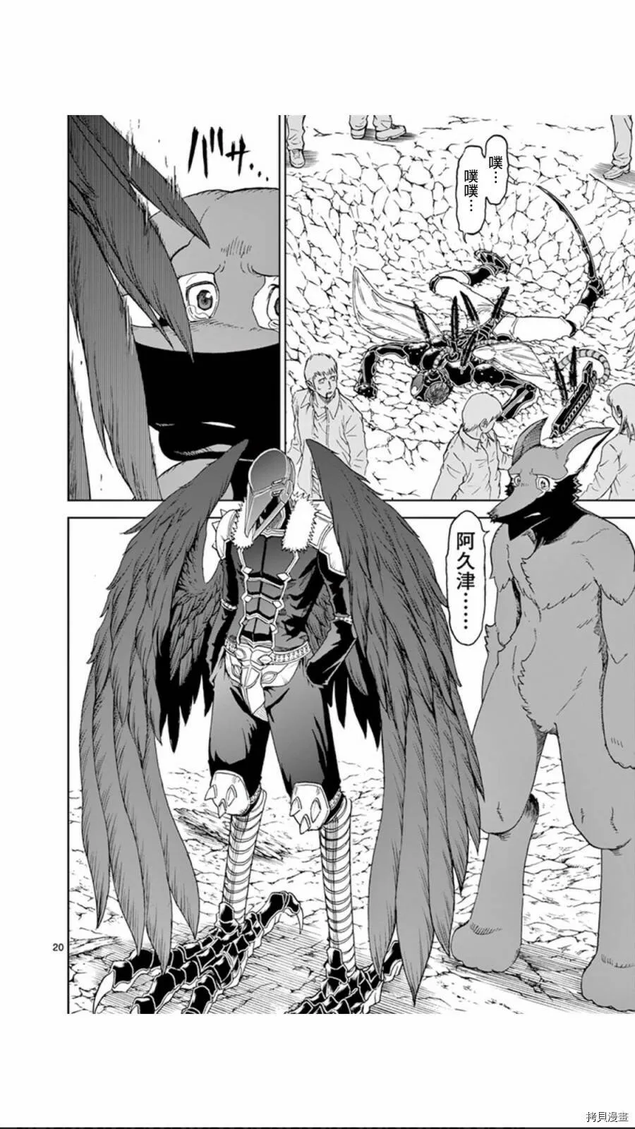 第97话 第20页