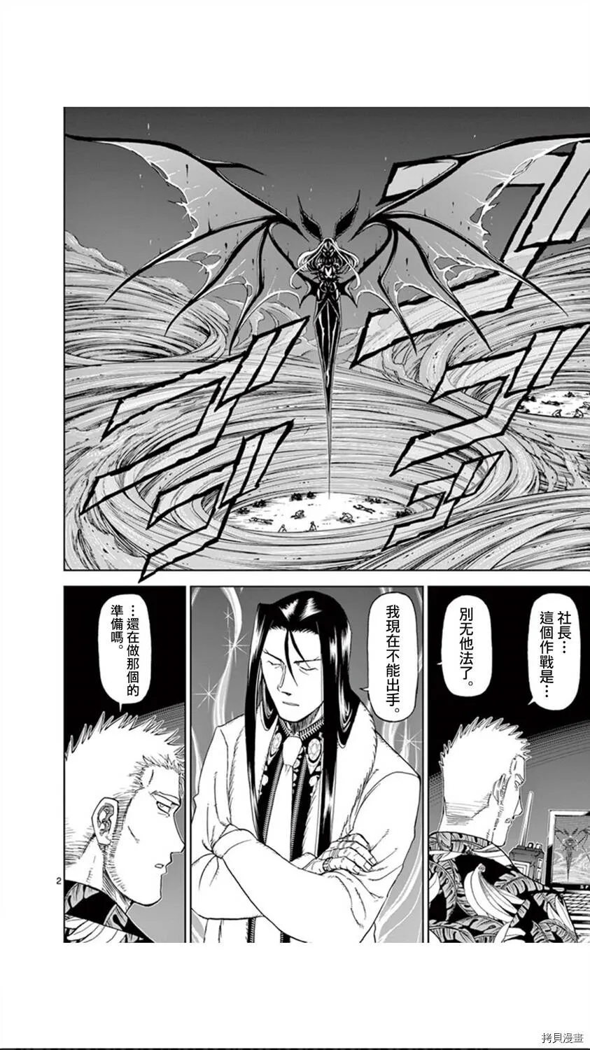 第97话 第26页