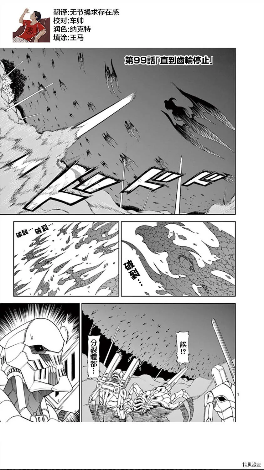 第99话 第1页