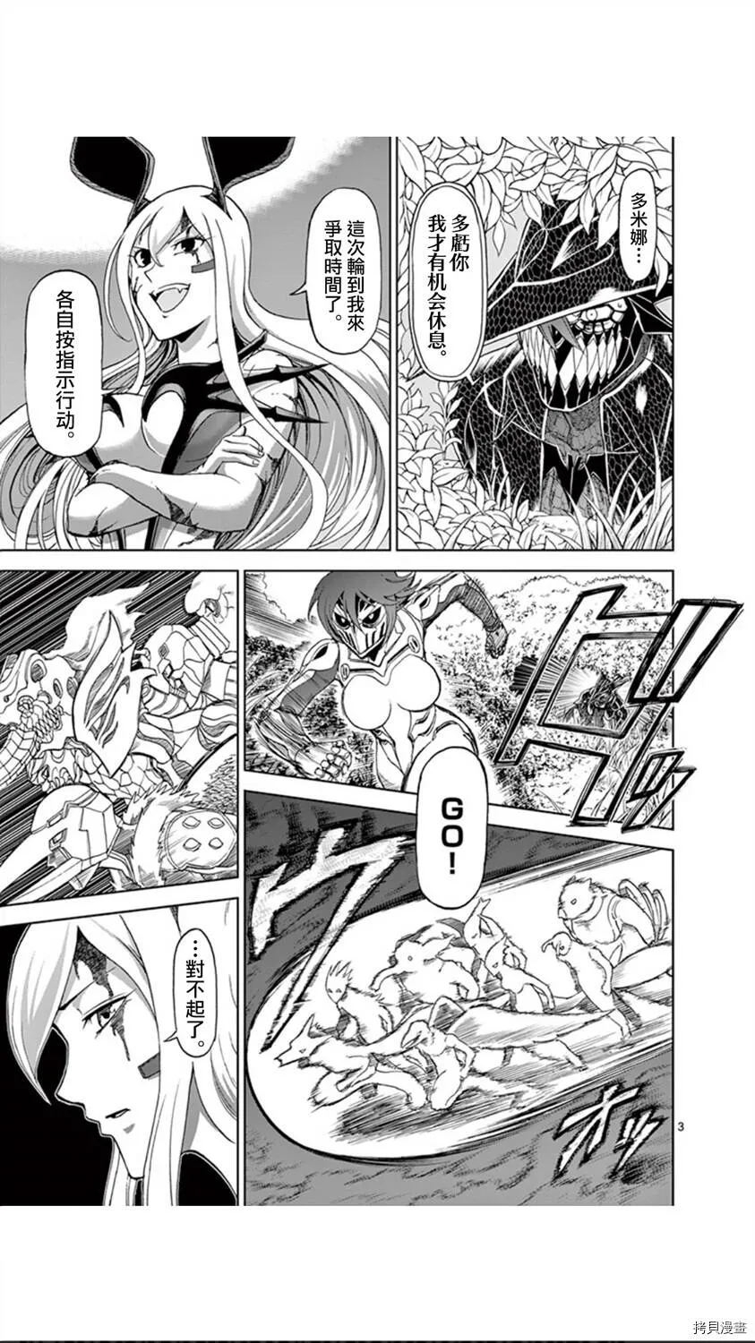 第99话 第3页