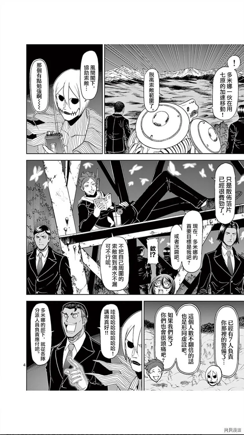 第99话 第4页