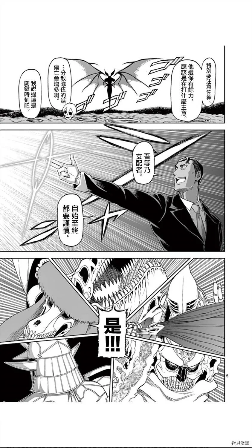 第99话 第5页