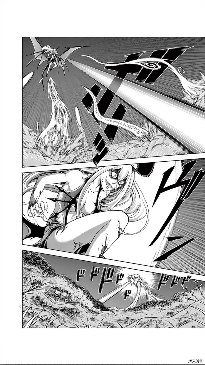 第99话 第6页