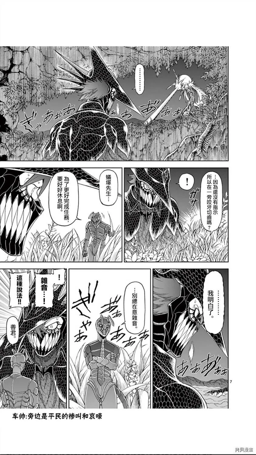 第99话 第7页