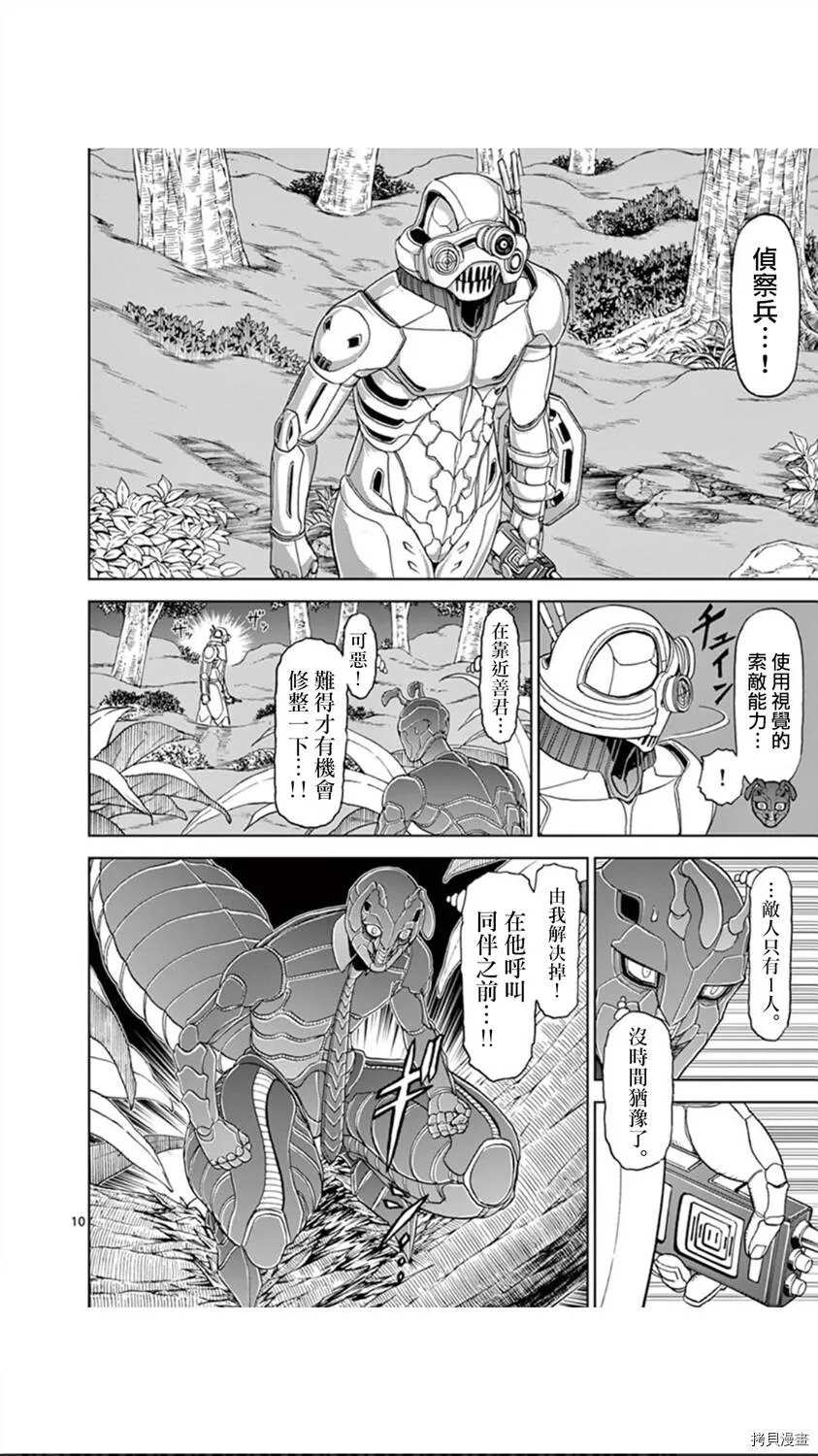 第99话 第10页