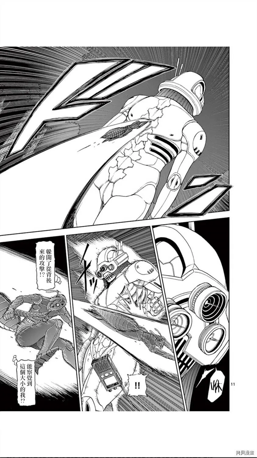 第99话 第11页