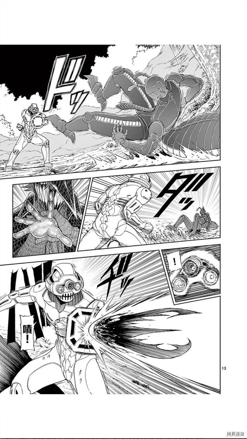 第99话 第13页