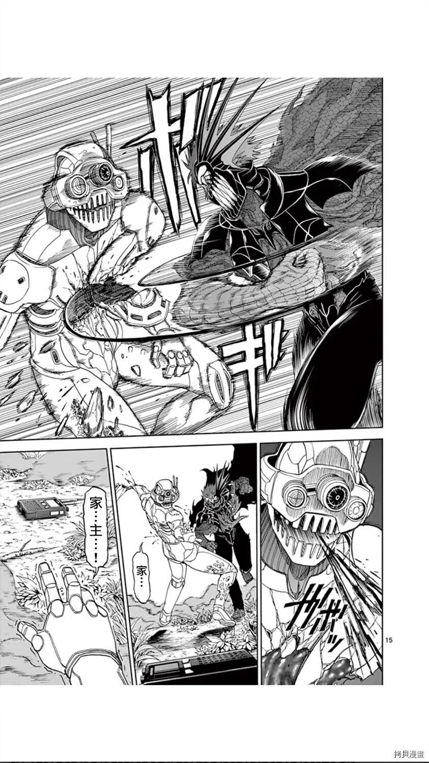 第99话 第15页