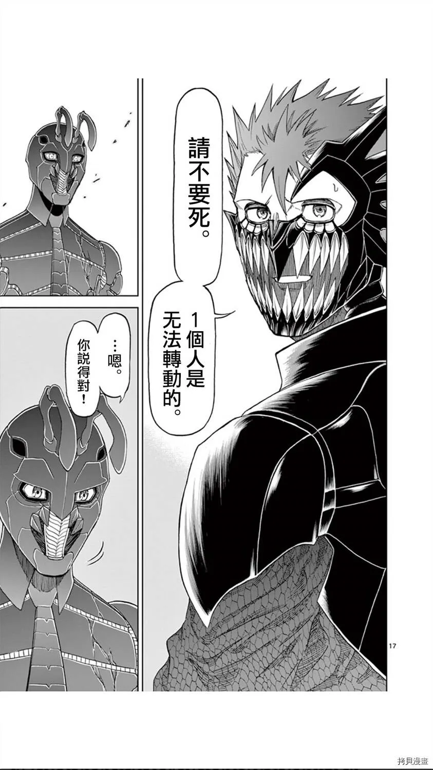 第99话 第17页