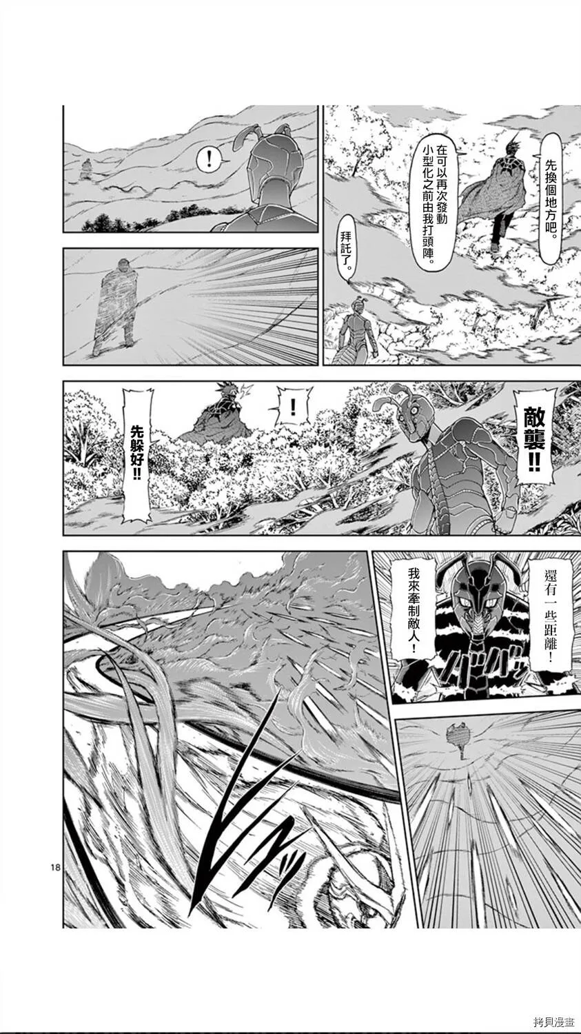 第99话 第18页