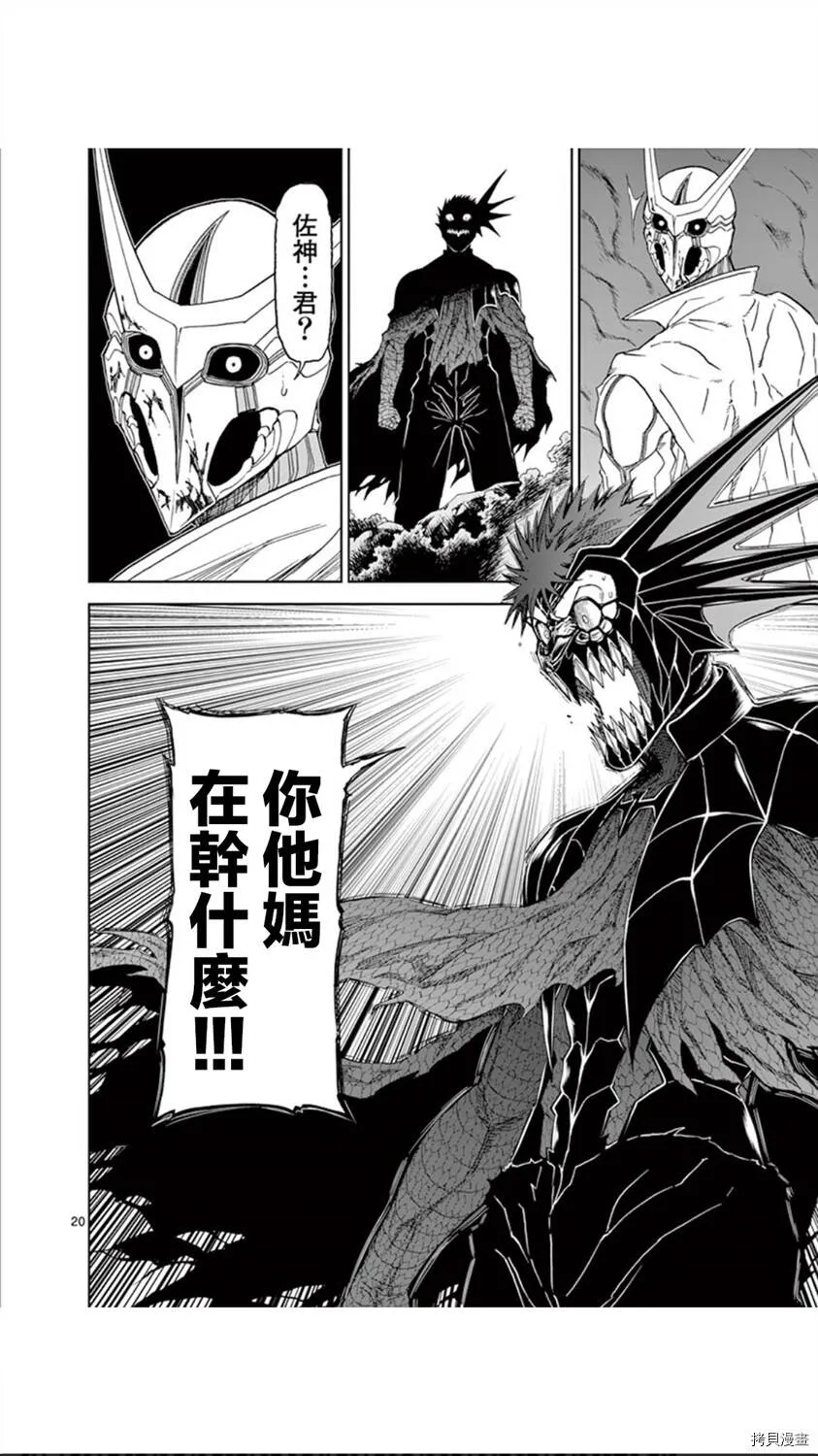 第99话 第20页