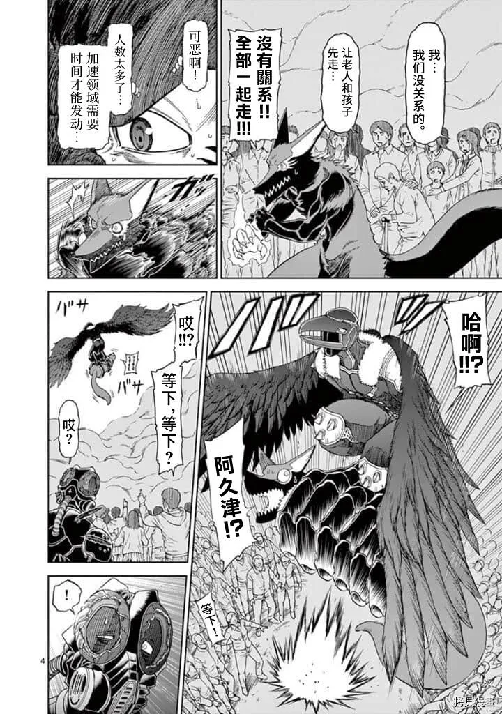 第98话 第1页