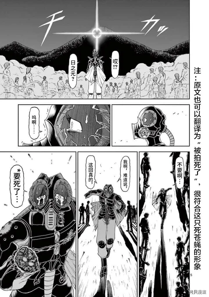 第98话 第2页