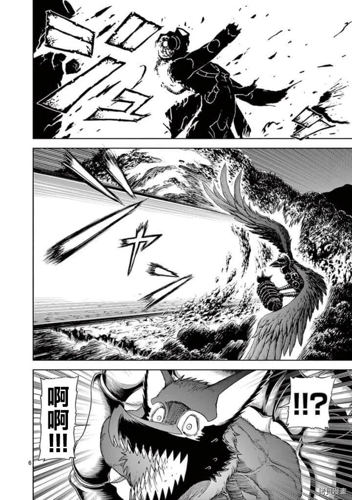 第98话 第3页