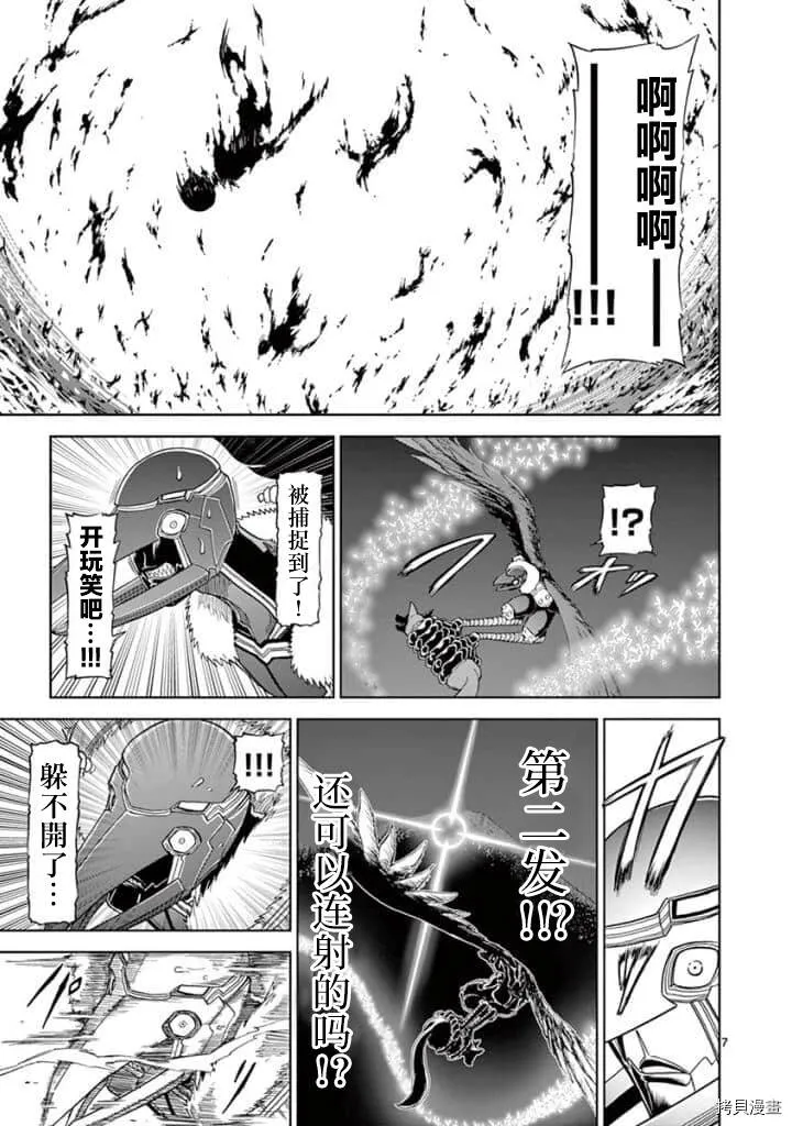 第98话 第4页