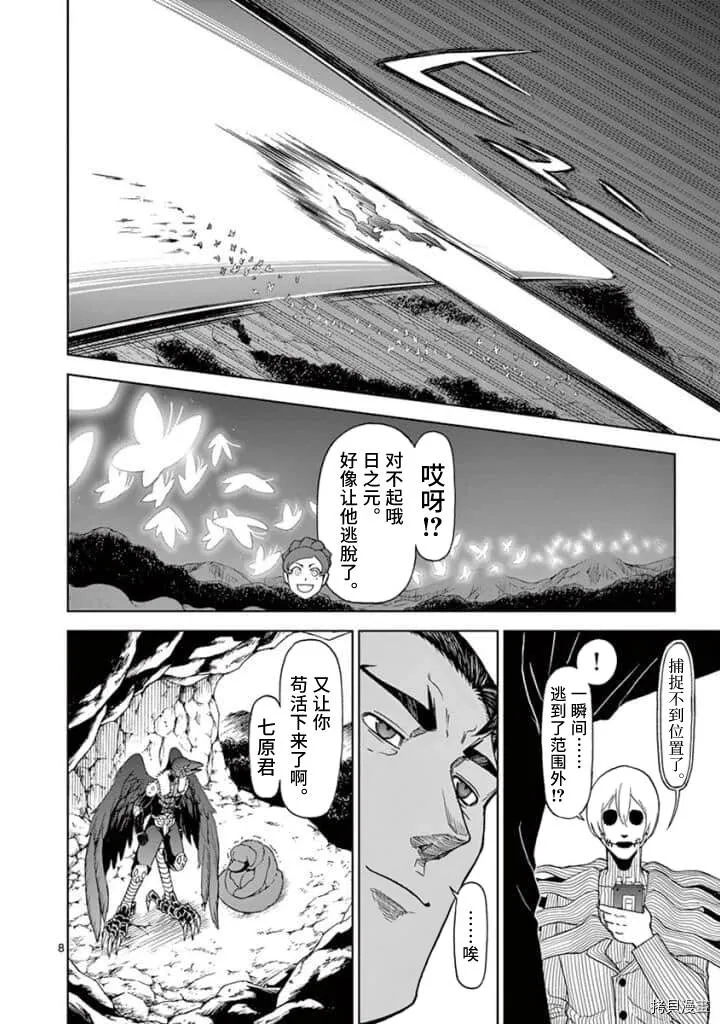第98话 第5页