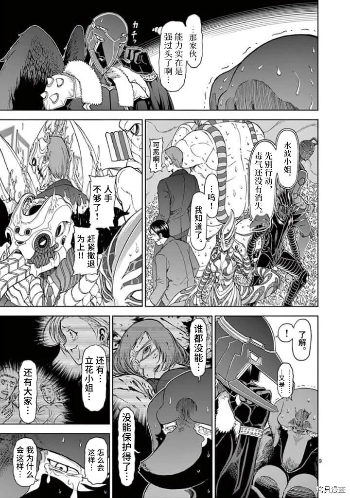 第98话 第6页
