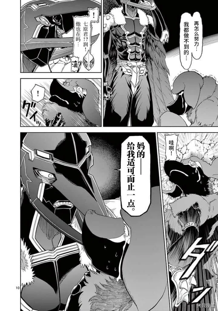 第98话 第7页