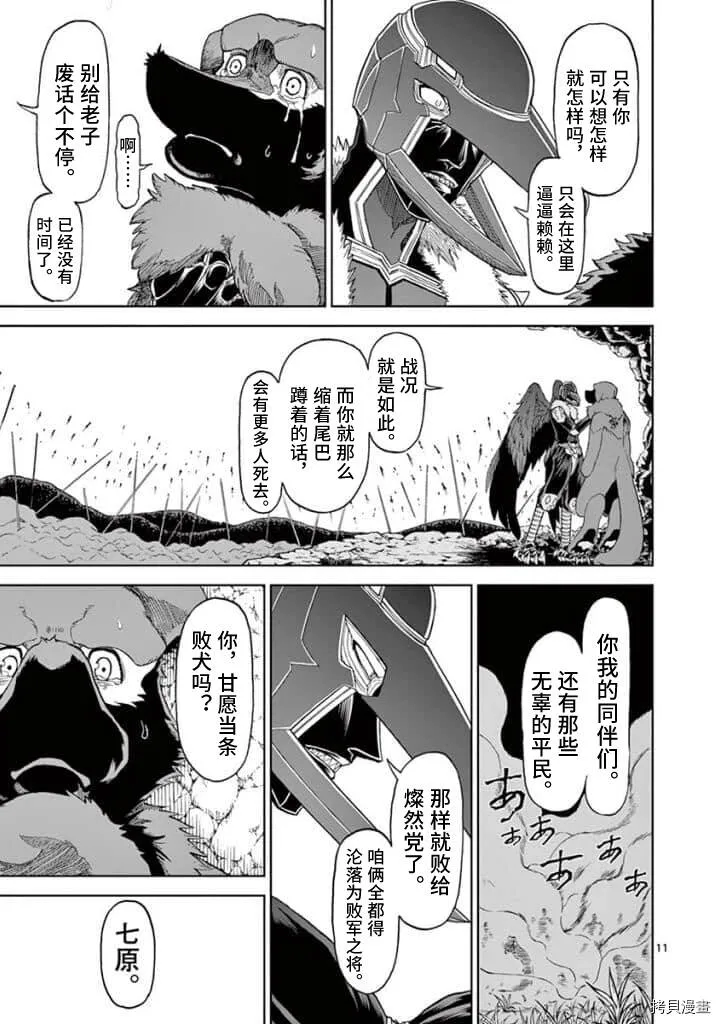 第98话 第8页