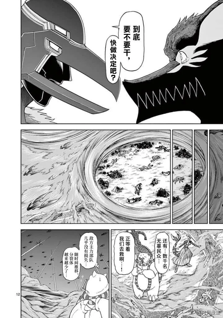 第98话 第9页