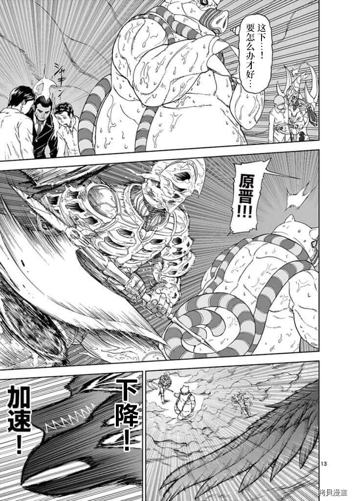 第98话 第10页