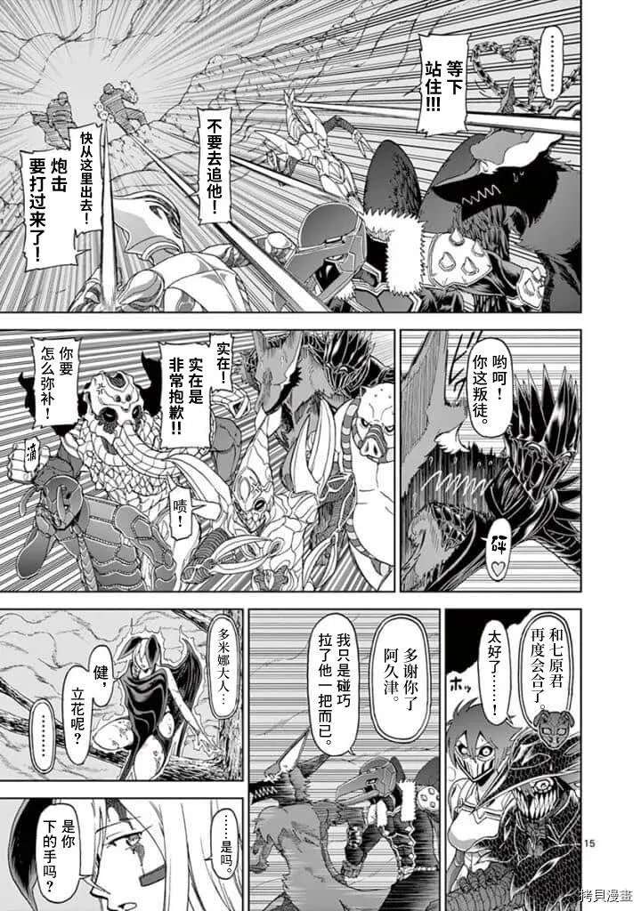 第98话 第12页
