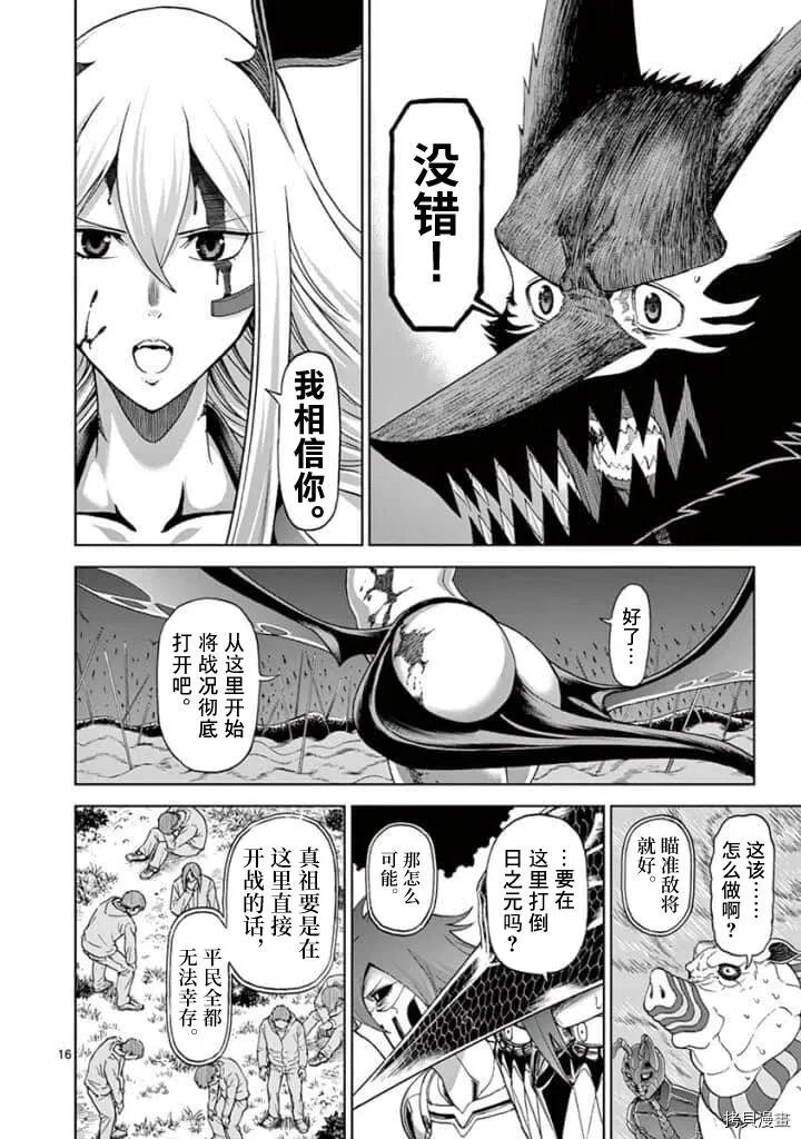 第98话 第13页