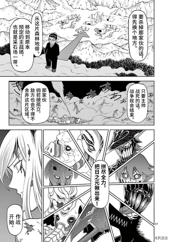 第98话 第14页