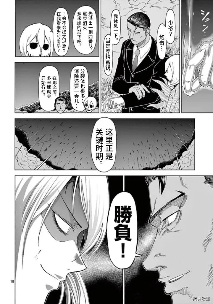 第98话 第15页