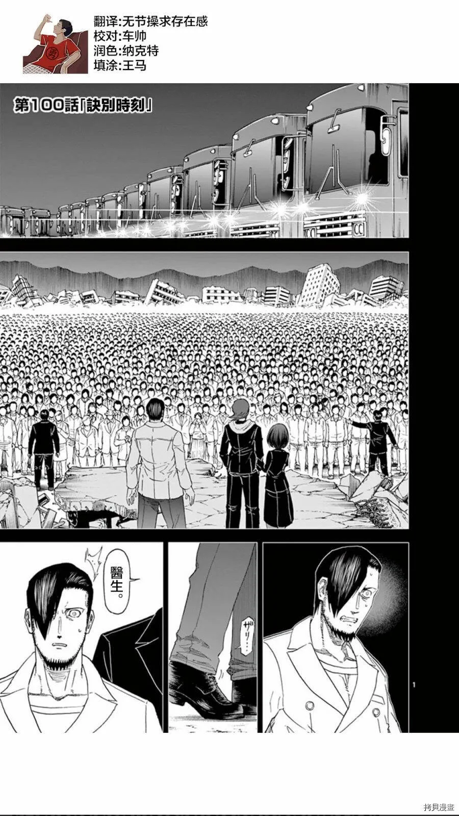 第100话 第1页
