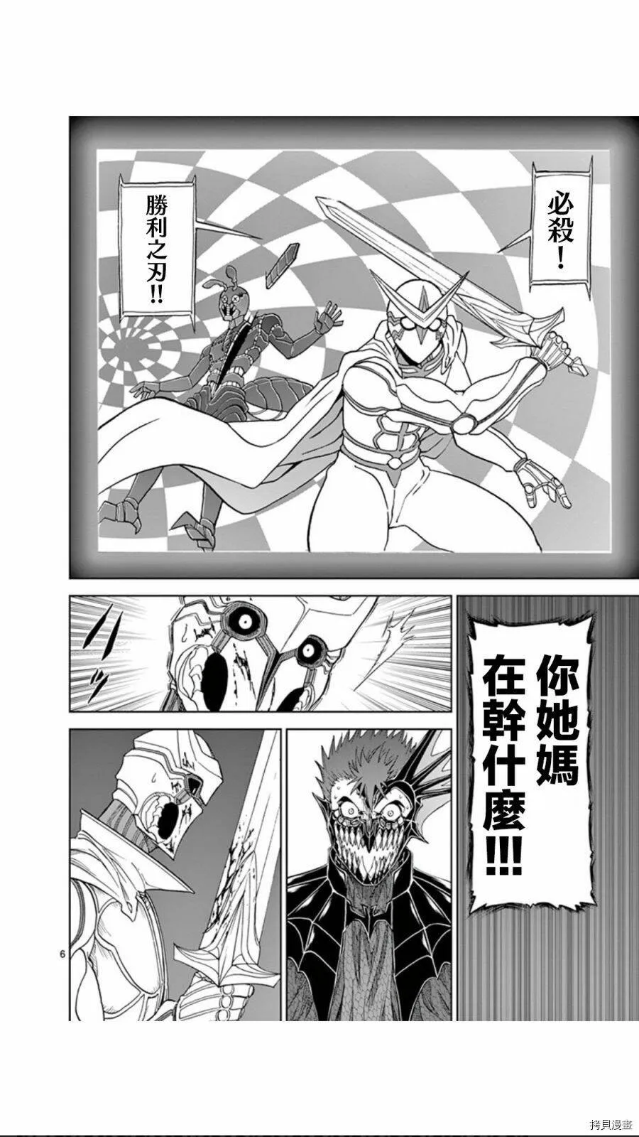 第100话 第6页
