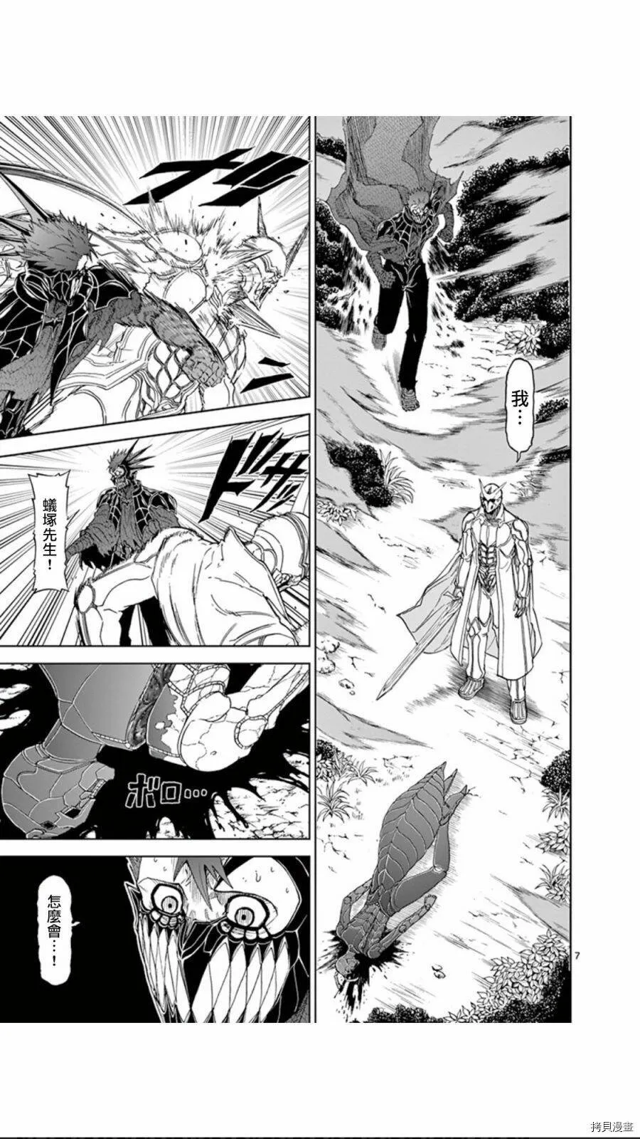 第100话 第7页