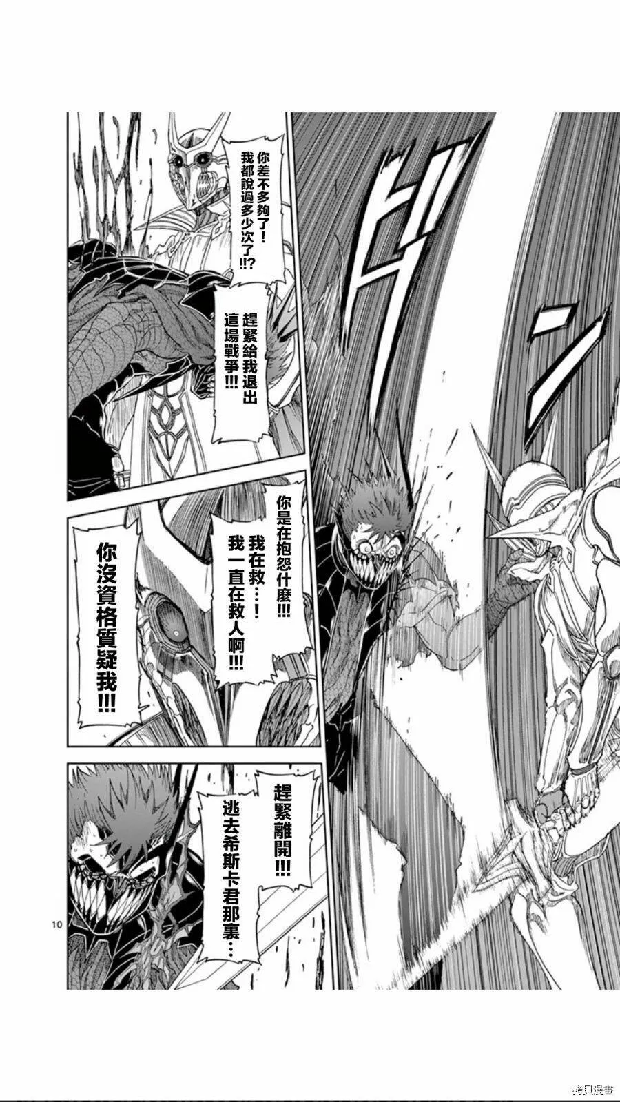 第100话 第10页
