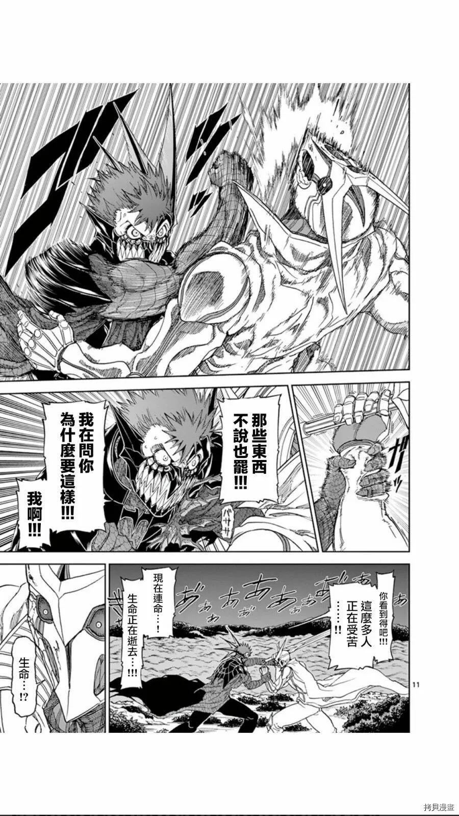 第100话 第11页