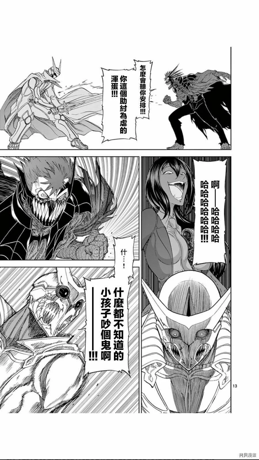 第100话 第13页