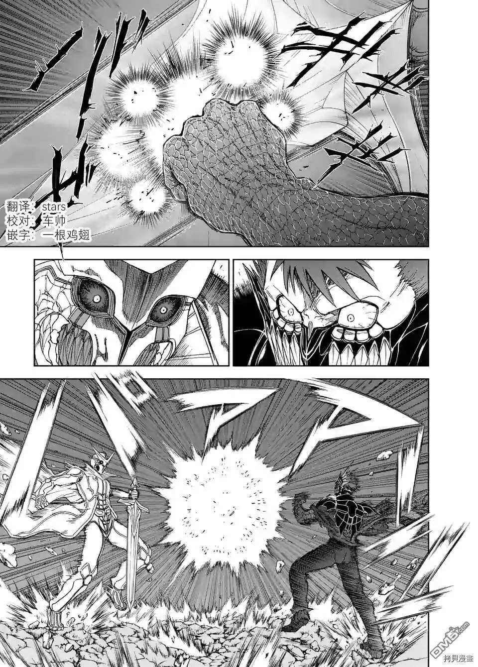 第100话 第17页