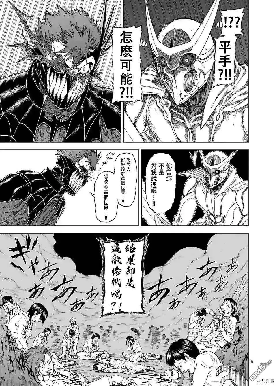 第101话 第5页