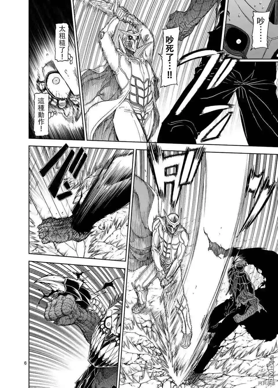 第101话 第6页
