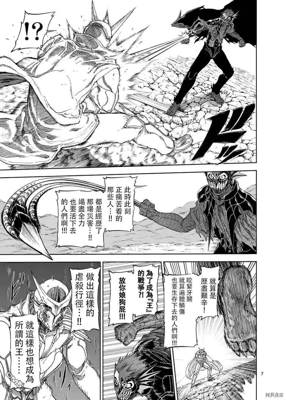 第101话 第7页