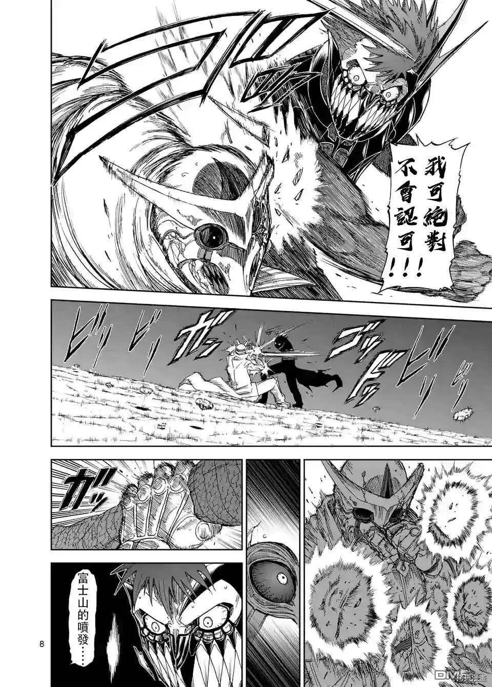 第101话 第8页
