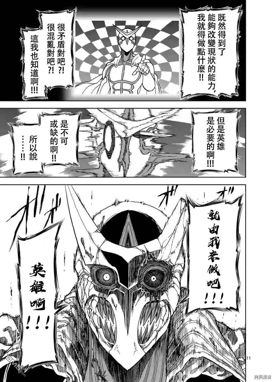 第101话 第11页