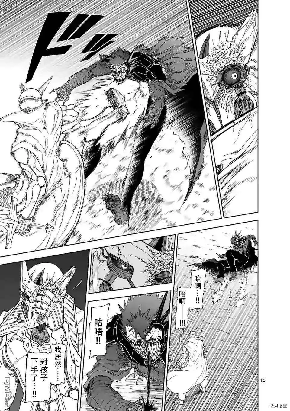 第101话 第15页