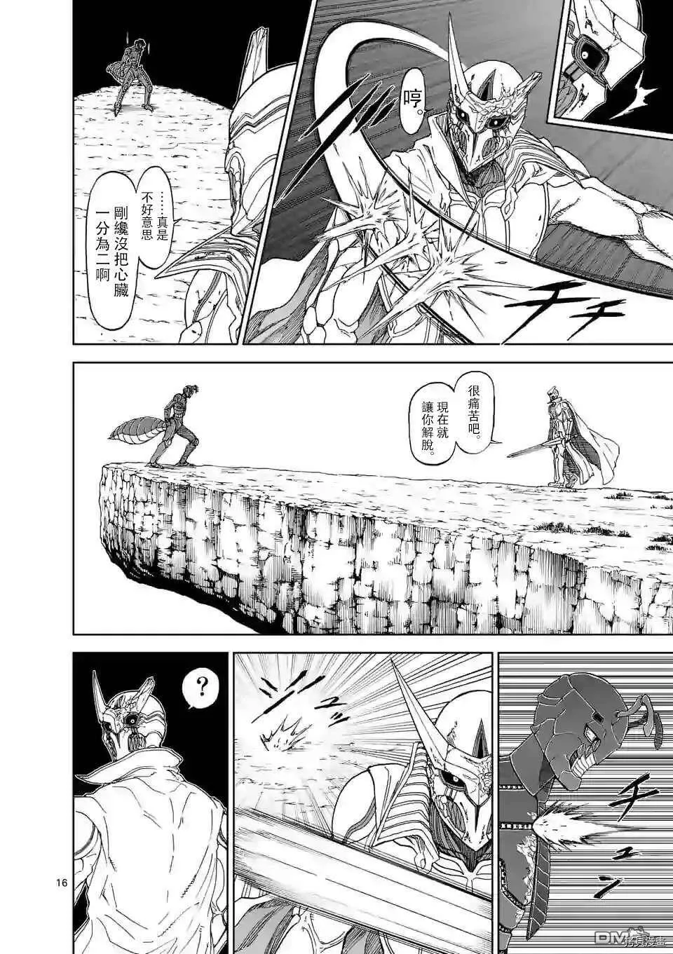 第101话 第16页