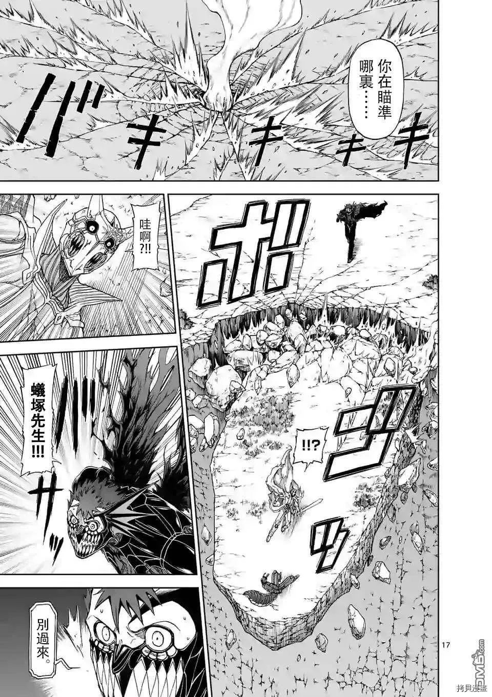 第101话 第17页