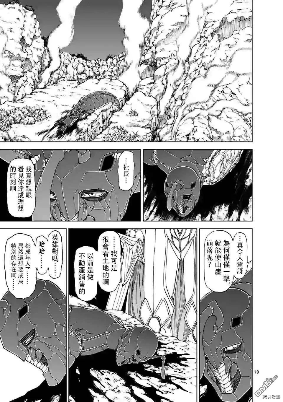 第101话 第19页