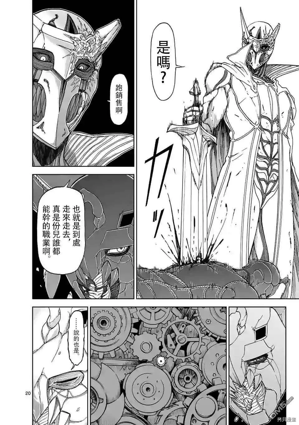 第101话 第20页