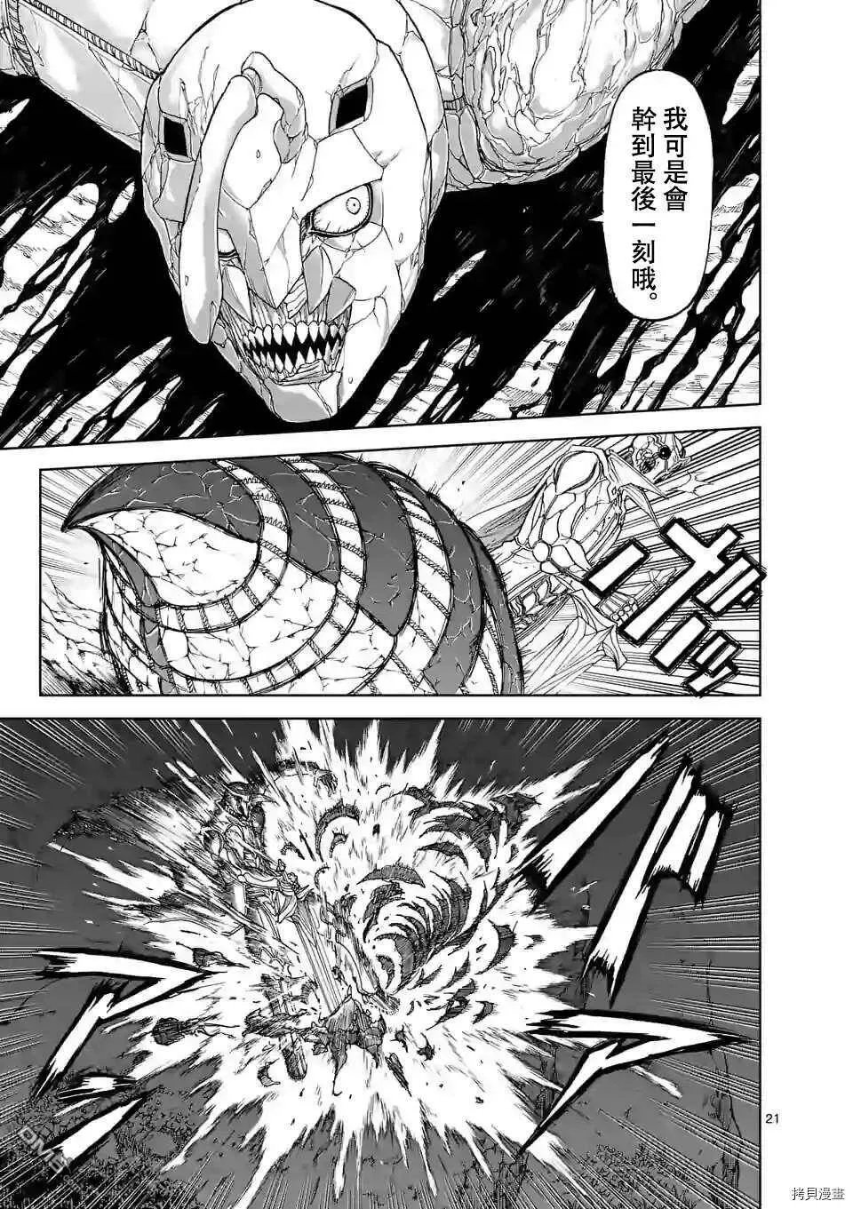 第101话 第21页