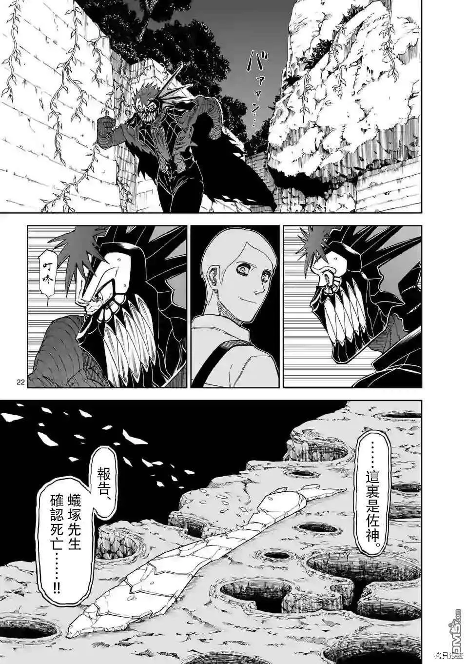 第101话 第22页