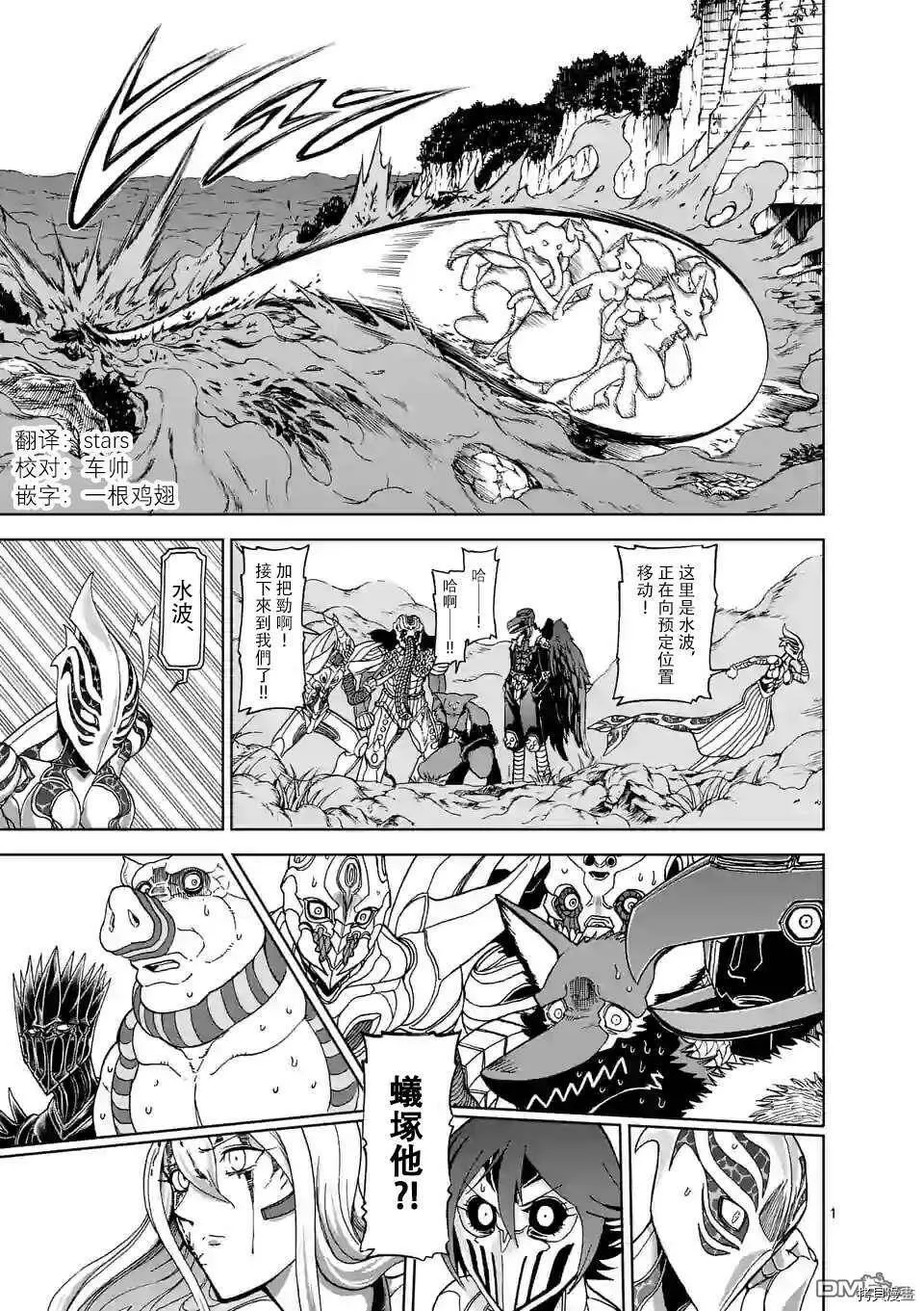第101话 第23页