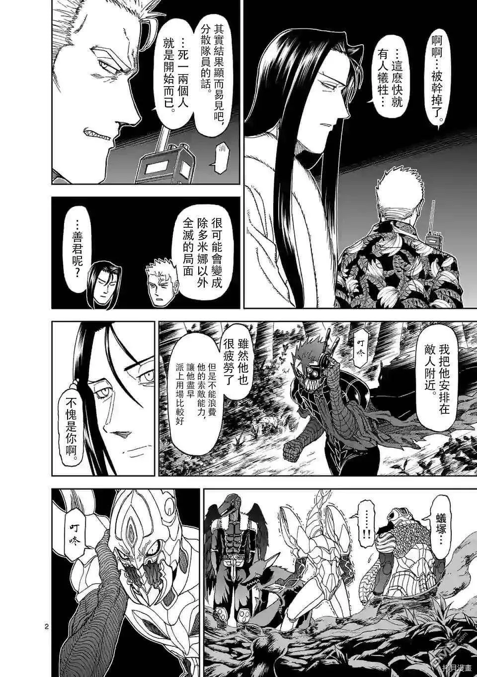 第102话 第2页